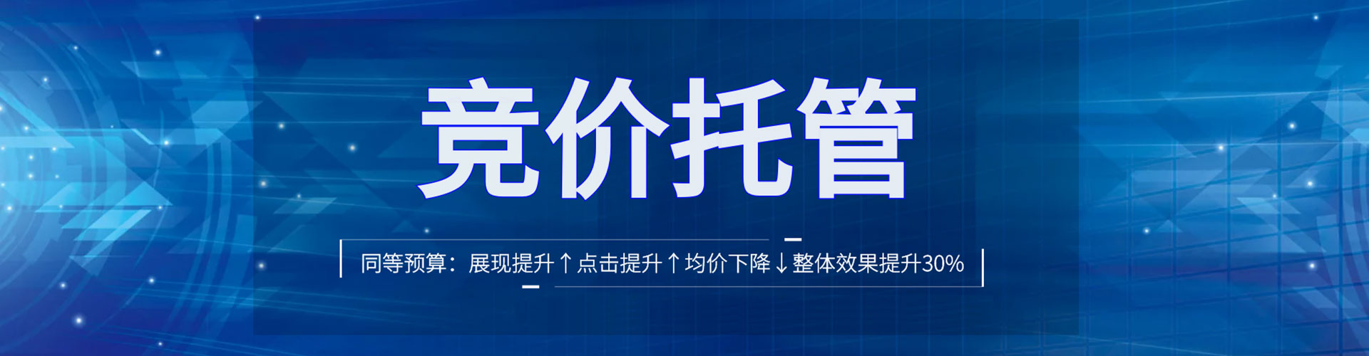 安仁竞价推广