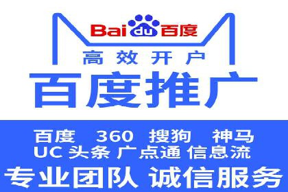 竞价开户策略：成功案例解读